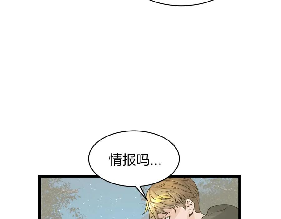 《不败玩家》第21话 再打我就要！生！气！辣！ 第110页