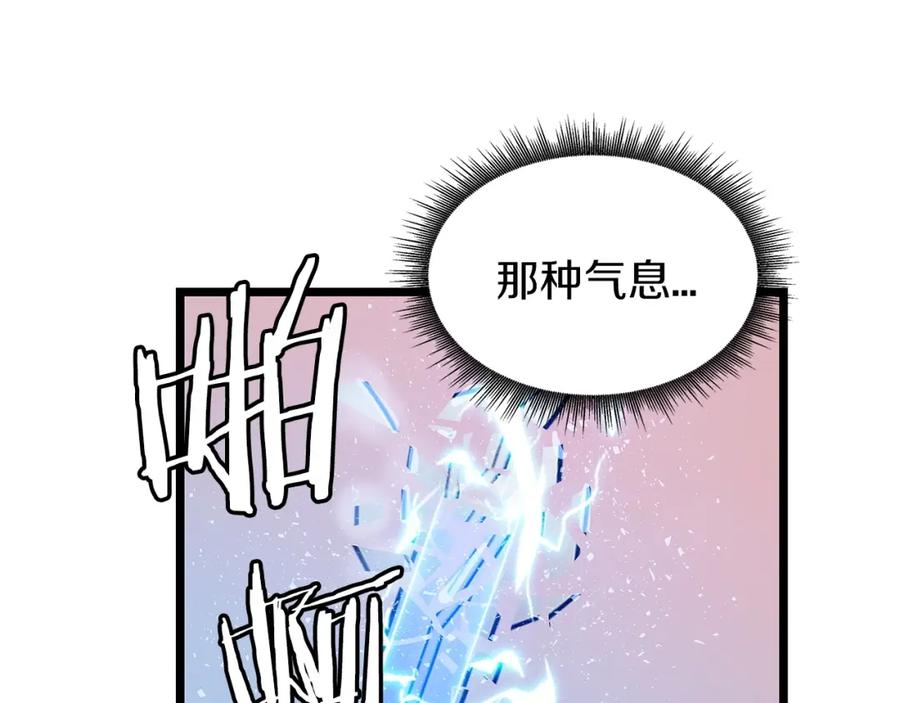 《不败玩家》第21话 再打我就要！生！气！辣！ 第135页