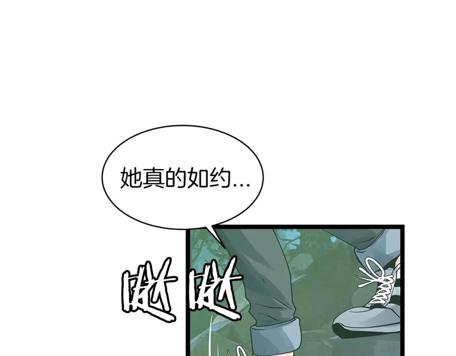 《不败玩家》第21话 再打我就要！生！气！辣！ 第123页
