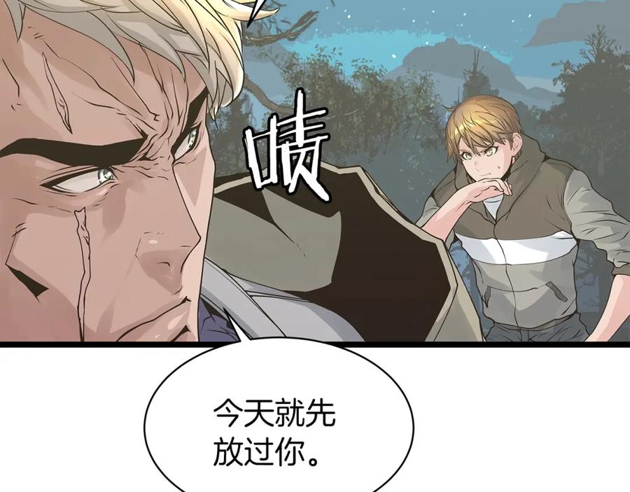 《不败玩家》第21话 再打我就要！生！气！辣！ 第71页