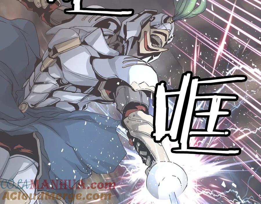 《不败玩家》第21话 再打我就要！生！气！辣！ 第145页