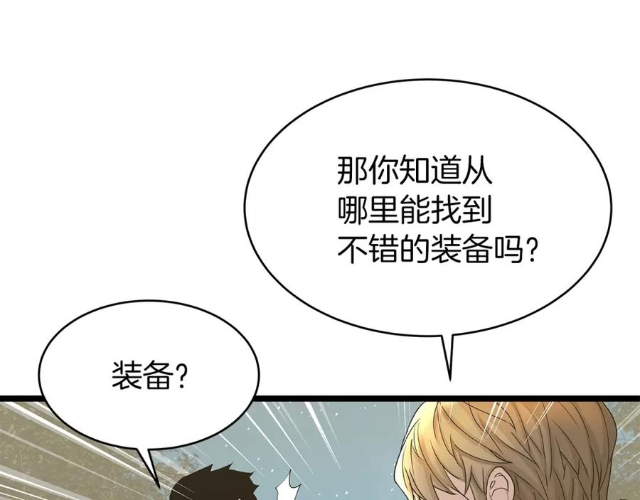 《不败玩家》第21话 再打我就要！生！气！辣！ 第114页
