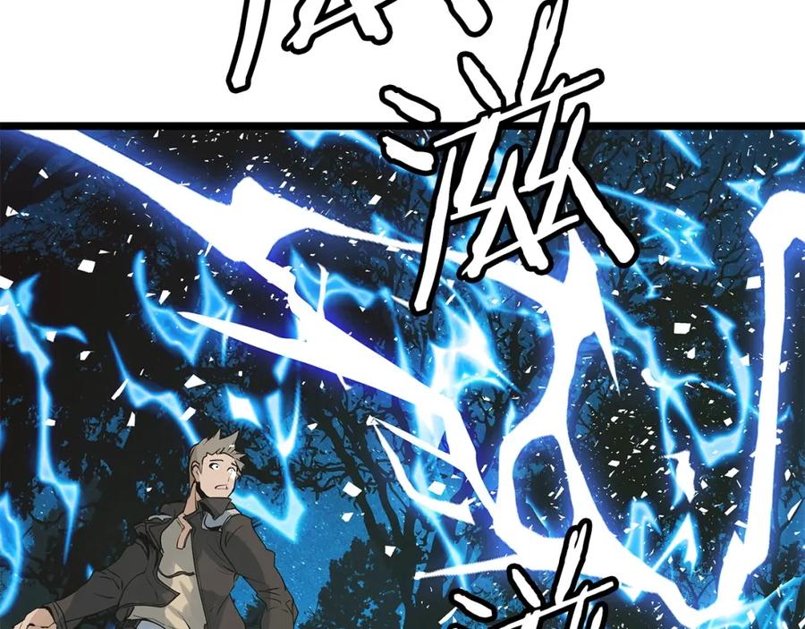《不败玩家》第21话 再打我就要！生！气！辣！ 第16页