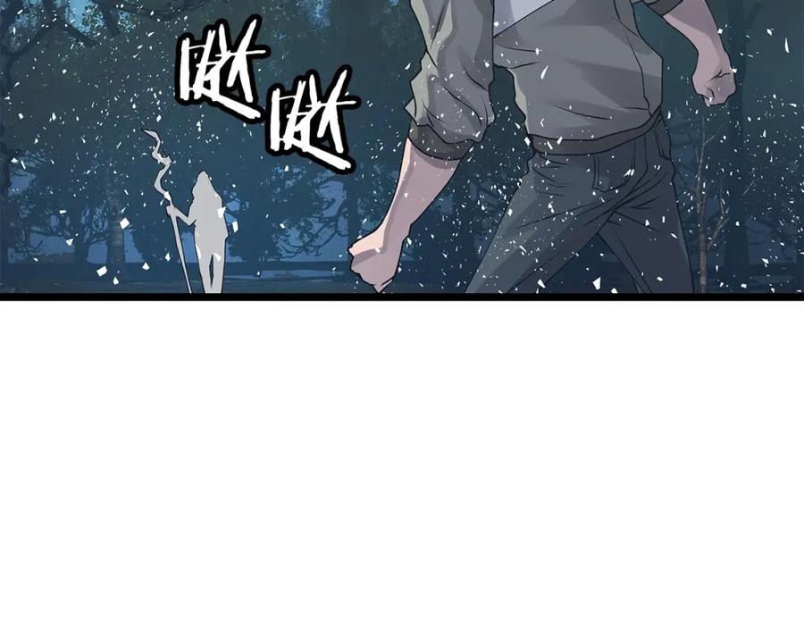《不败玩家》第21话 再打我就要！生！气！辣！ 第32页