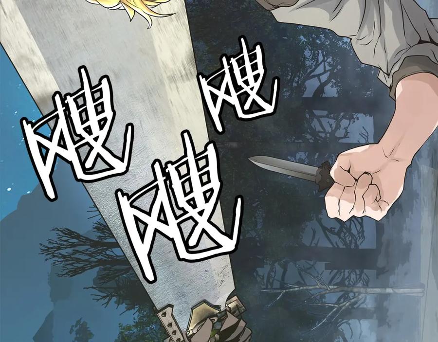 《不败玩家》第21话 再打我就要！生！气！辣！ 第11页
