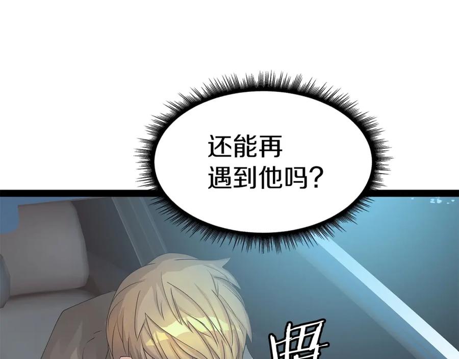 《不败玩家》第21话 再打我就要！生！气！辣！ 第152页