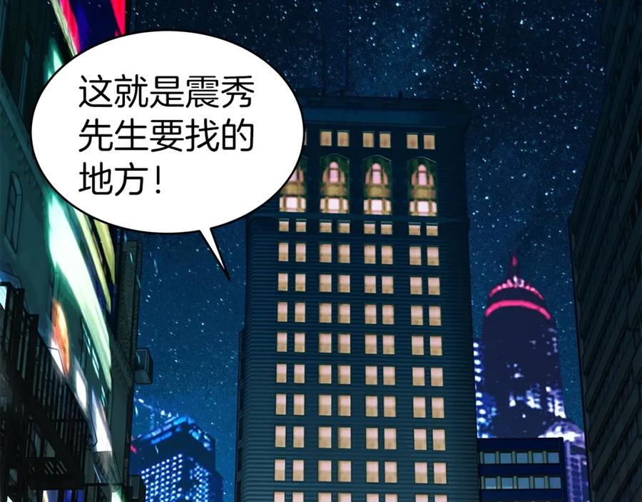 《不败玩家》第22话 大事件前夕 第148页