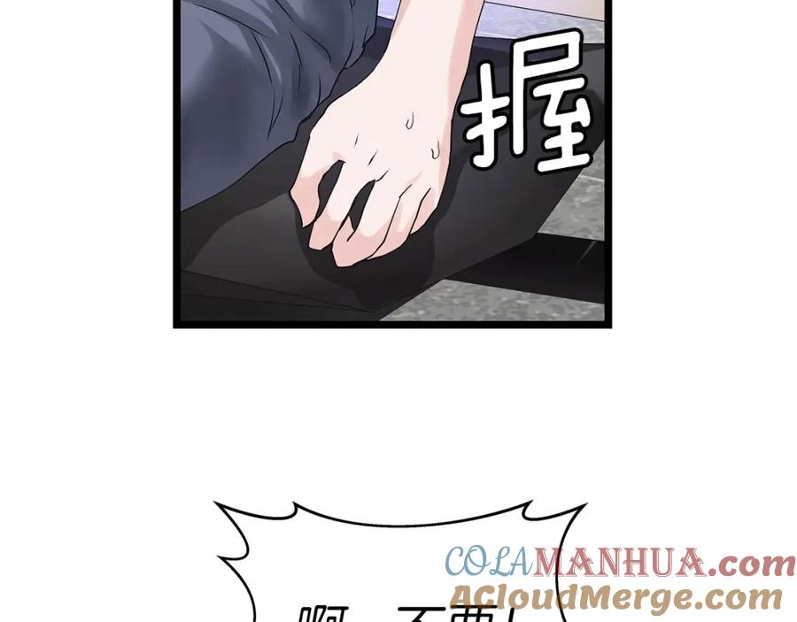 《不败玩家》第22话 大事件前夕 第61页