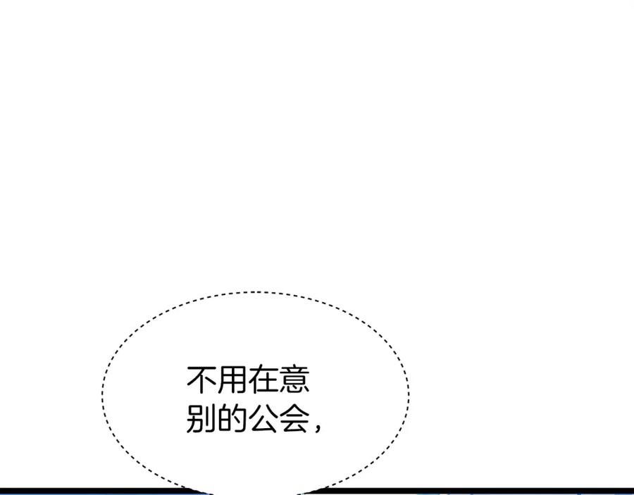 《不败玩家》第22话 大事件前夕 第36页