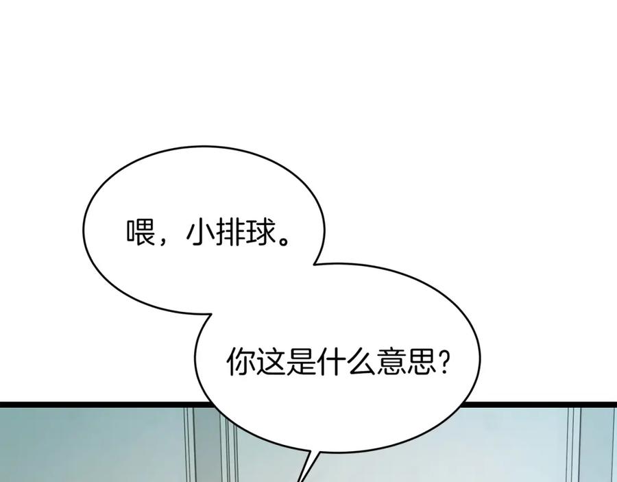 《不败玩家》第22话 大事件前夕 第40页