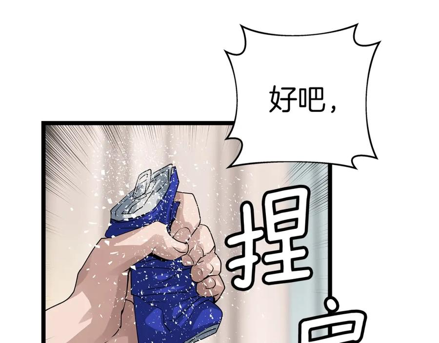 《不败玩家》第22话 大事件前夕 第52页
