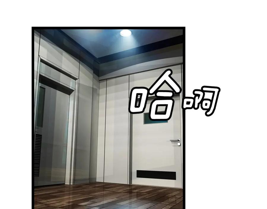 《不败玩家》第22话 大事件前夕 第58页