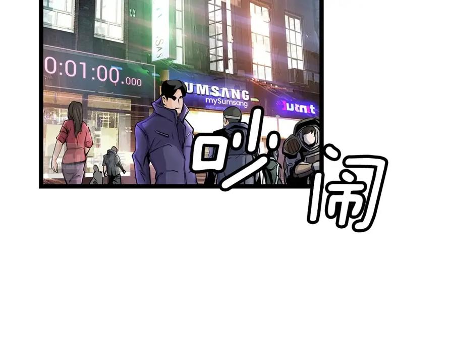 《不败玩家》第22话 大事件前夕 第139页
