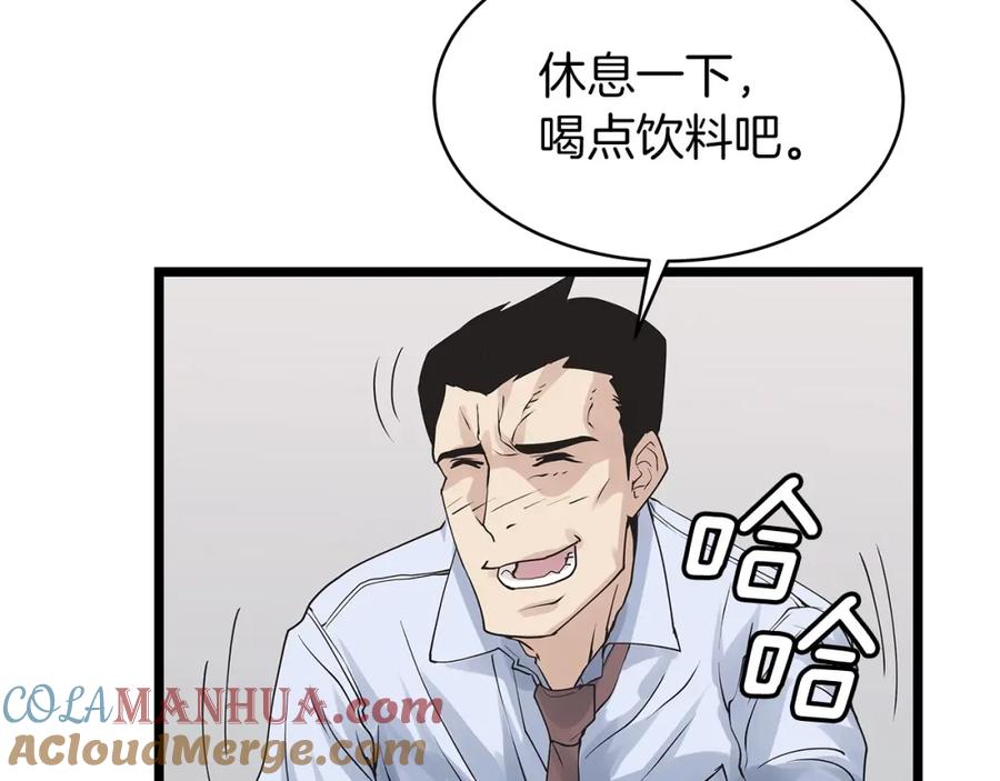 《不败玩家》第22话 大事件前夕 第69页