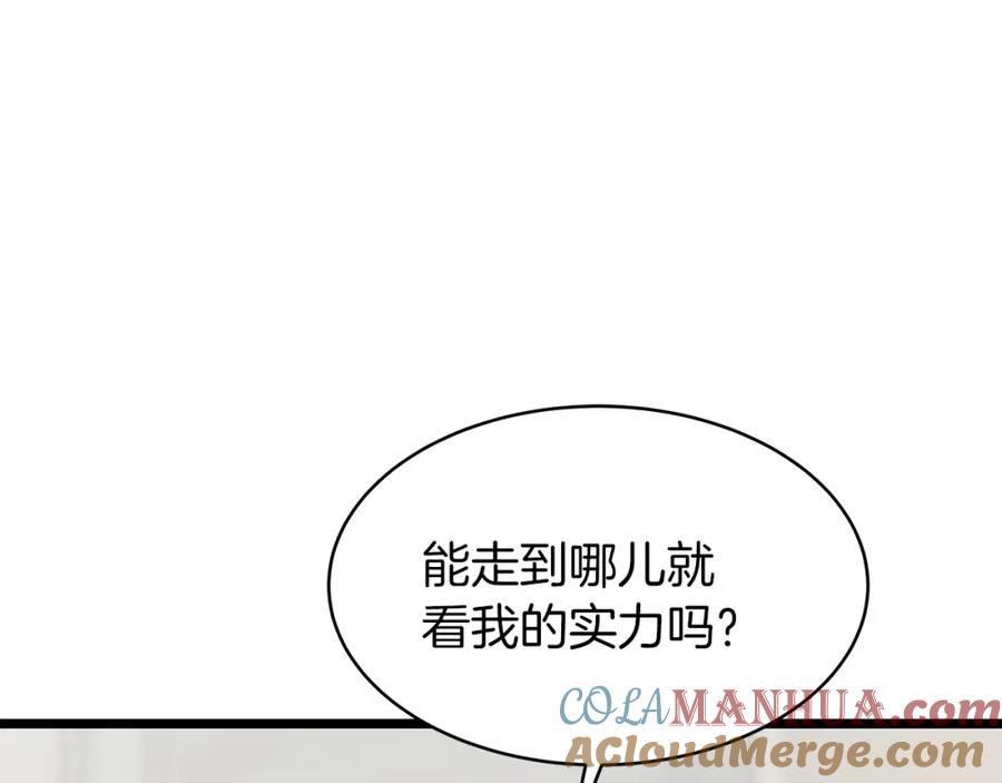 《不败玩家》第22话 大事件前夕 第45页