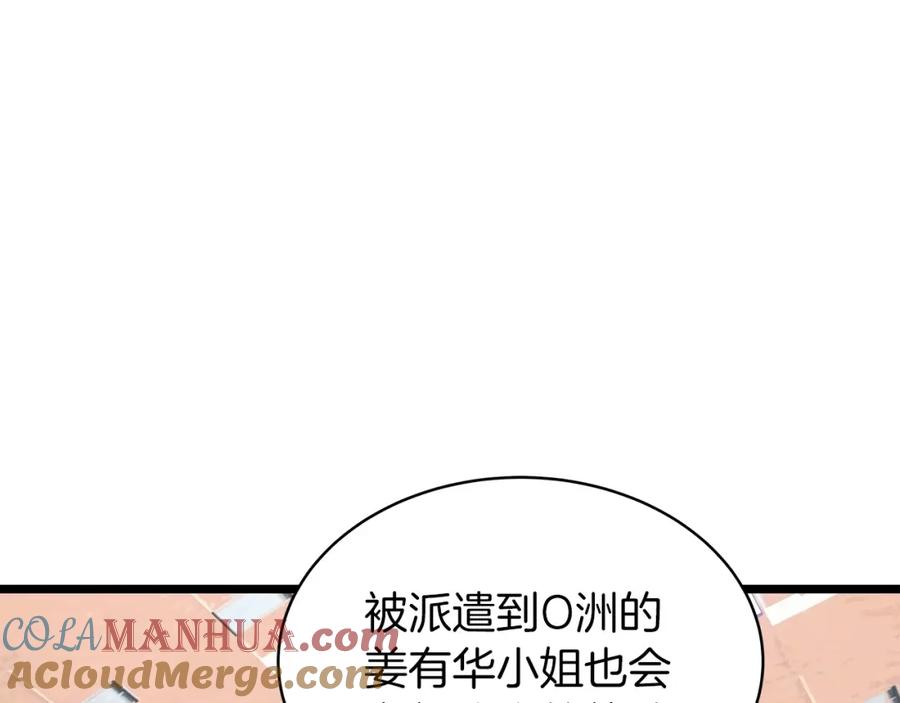 《不败玩家》第22话 大事件前夕 第101页