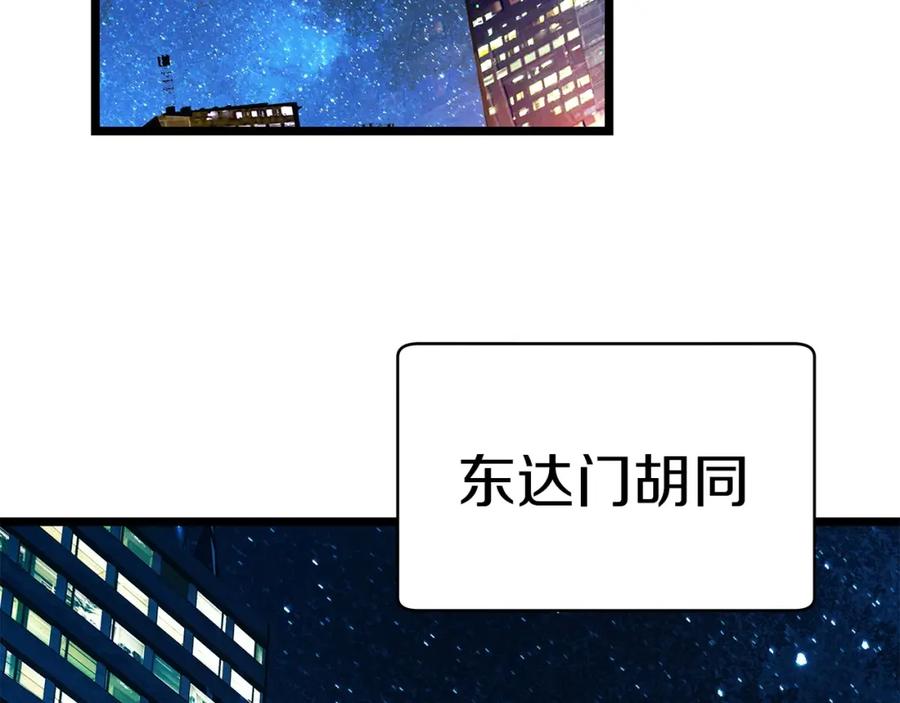 《不败玩家》第22话 大事件前夕 第135页