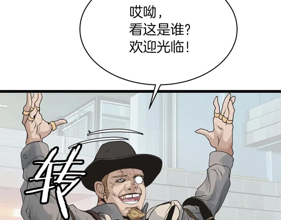 《不败玩家》第22话 大事件前夕 第158页