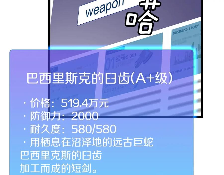 《不败玩家》第22话 大事件前夕 第15页
