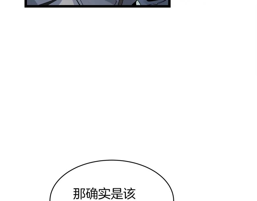 《不败玩家》第22话 大事件前夕 第95页