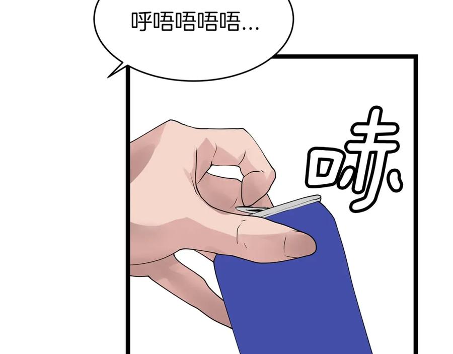 《不败玩家》第22话 大事件前夕 第2页