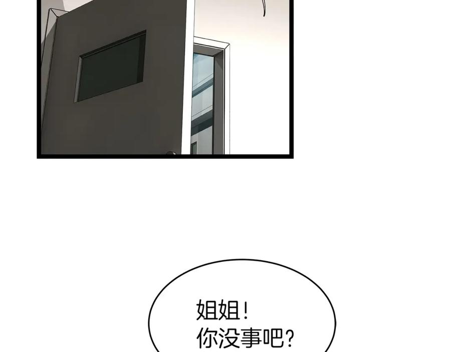 《不败玩家》第22话 大事件前夕 第64页