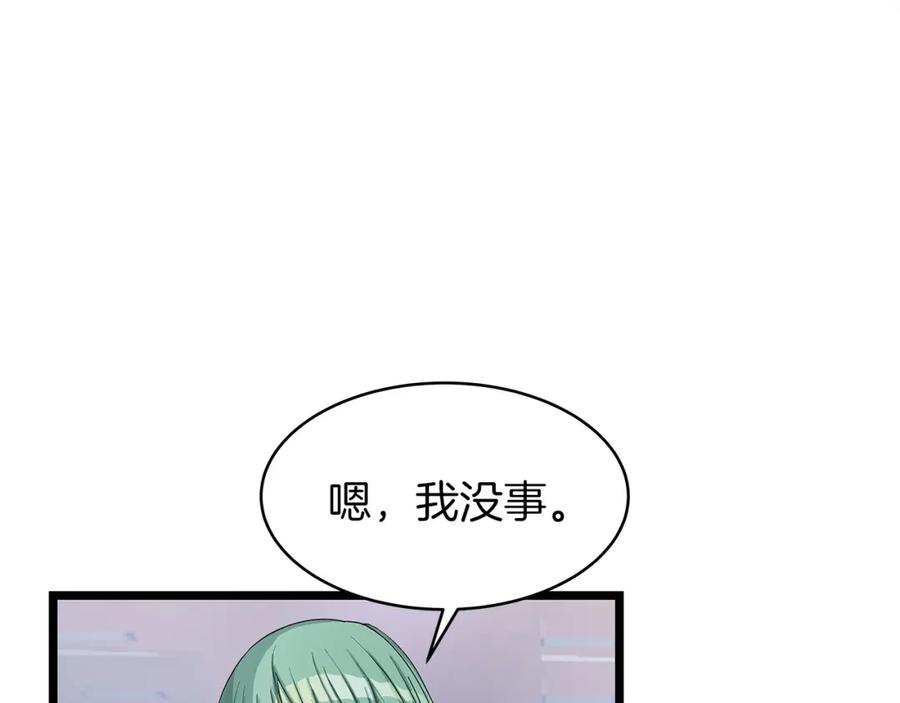 《不败玩家》第22话 大事件前夕 第67页