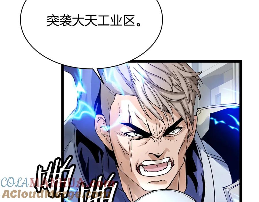 《不败玩家》第22话 大事件前夕 第81页