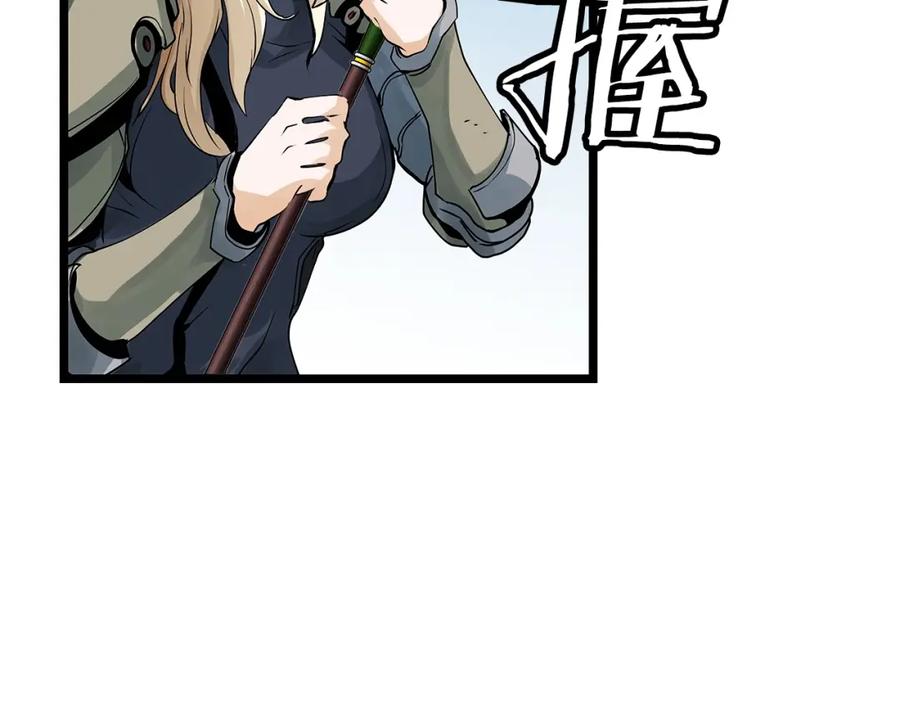 《不败玩家》第23话 S级怎么了！不缺钱吗！ 第116页