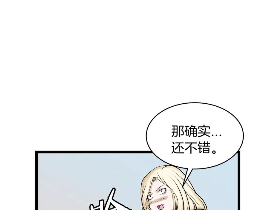 《不败玩家》第23话 S级怎么了！不缺钱吗！ 第95页