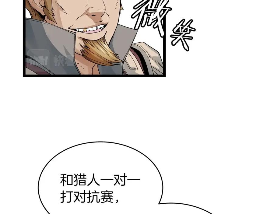《不败玩家》第23话 S级怎么了！不缺钱吗！ 第63页