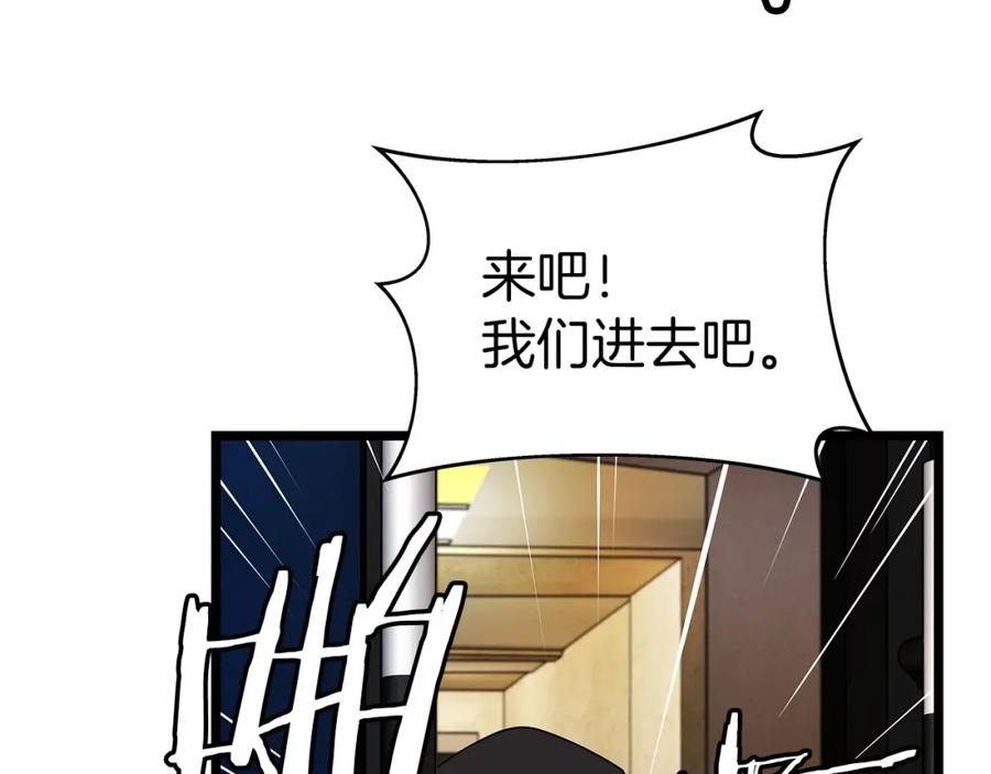 《不败玩家》第23话 S级怎么了！不缺钱吗！ 第102页