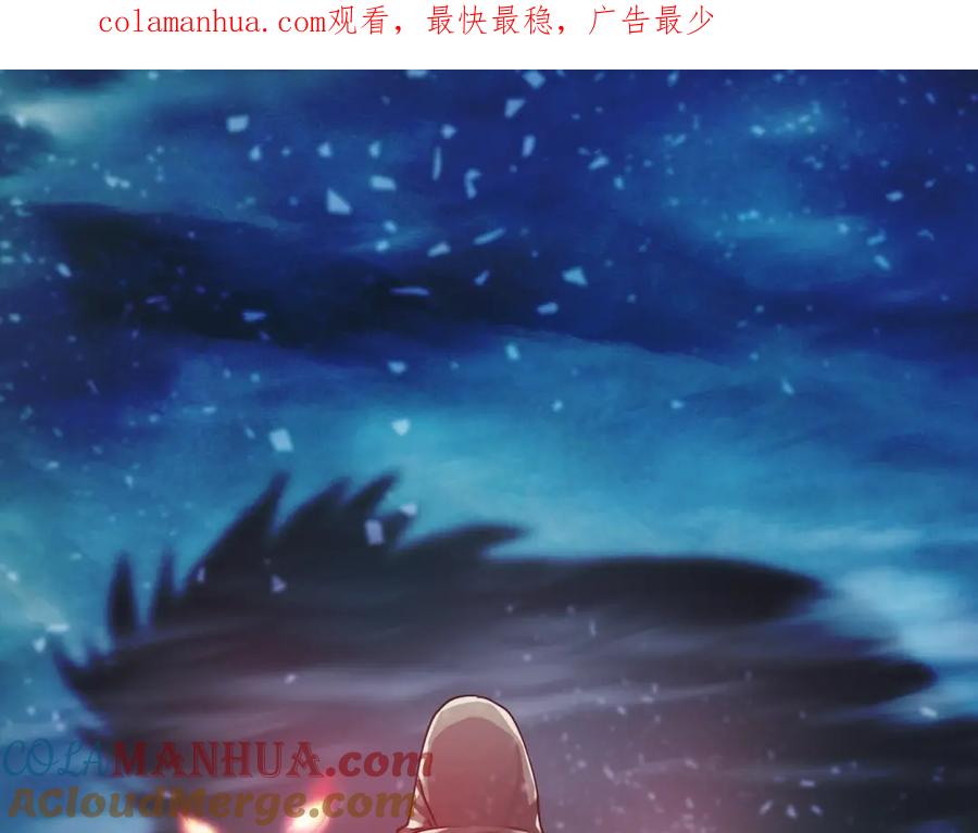 《不败玩家》第23话 S级怎么了！不缺钱吗！ 第1页