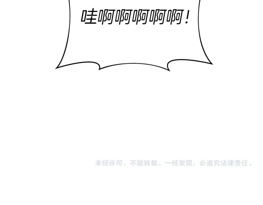 《不败玩家》第23话 S级怎么了！不缺钱吗！ 第144页