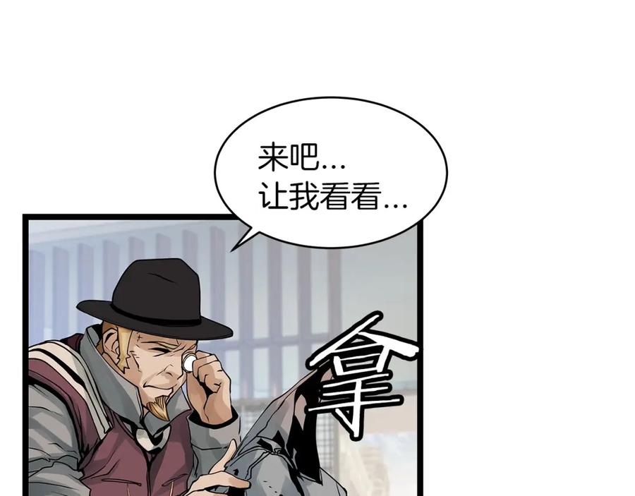 《不败玩家》第23话 S级怎么了！不缺钱吗！ 第26页