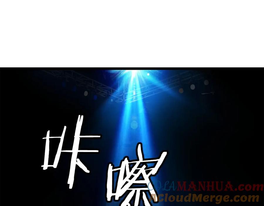 《不败玩家》第23话 S级怎么了！不缺钱吗！ 第137页