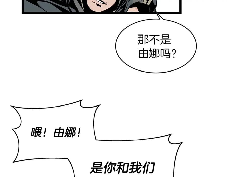 《不败玩家》第23话 S级怎么了！不缺钱吗！ 第123页