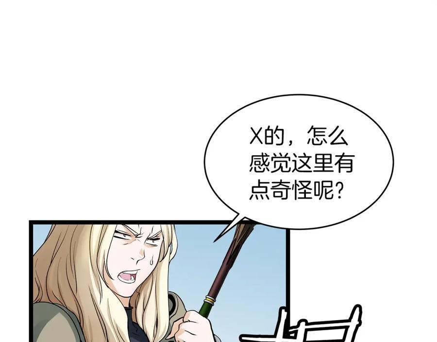 《不败玩家》第23话 S级怎么了！不缺钱吗！ 第115页
