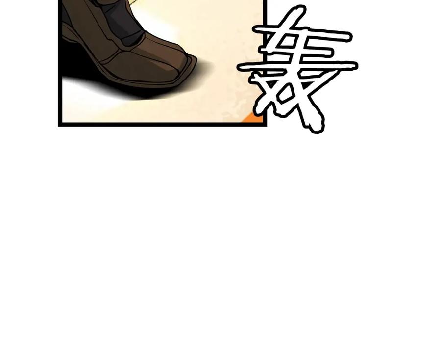 《不败玩家》第23话 S级怎么了！不缺钱吗！ 第136页