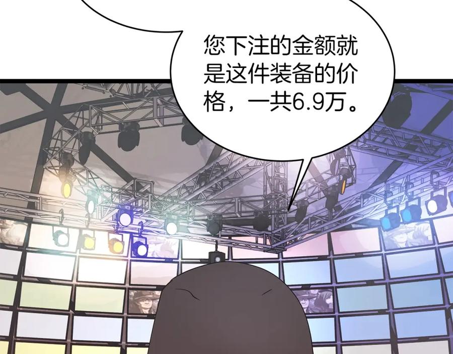 《不败玩家》第23话 S级怎么了！不缺钱吗！ 第64页