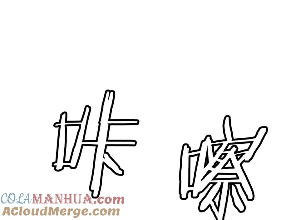 《不败玩家》第23话 S级怎么了！不缺钱吗！ 第101页