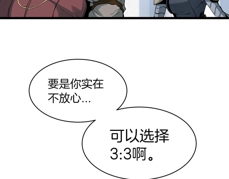 《不败玩家》第23话 S级怎么了！不缺钱吗！ 第90页