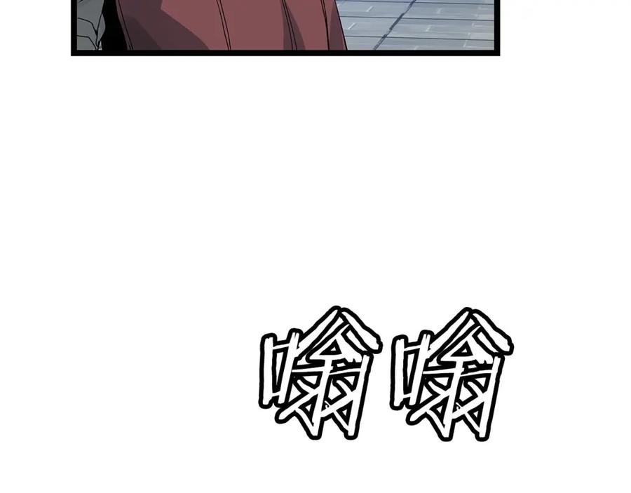 《不败玩家》第23话 S级怎么了！不缺钱吗！ 第79页