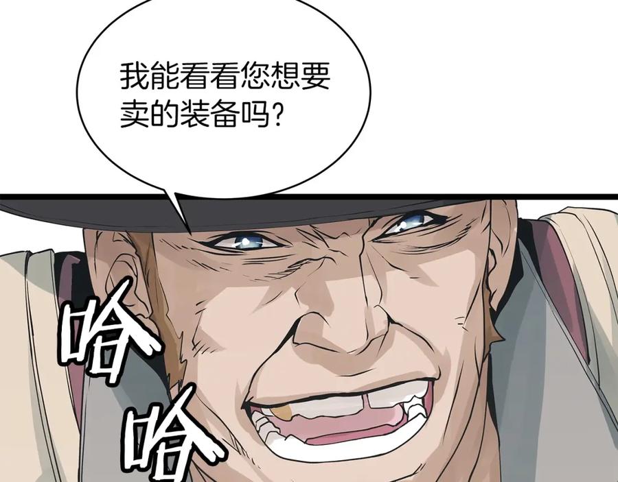 《不败玩家》第23话 S级怎么了！不缺钱吗！ 第19页