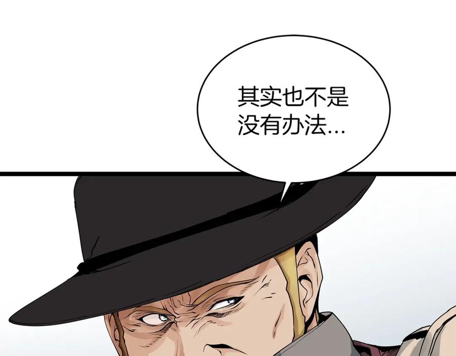 《不败玩家》第23话 S级怎么了！不缺钱吗！ 第52页