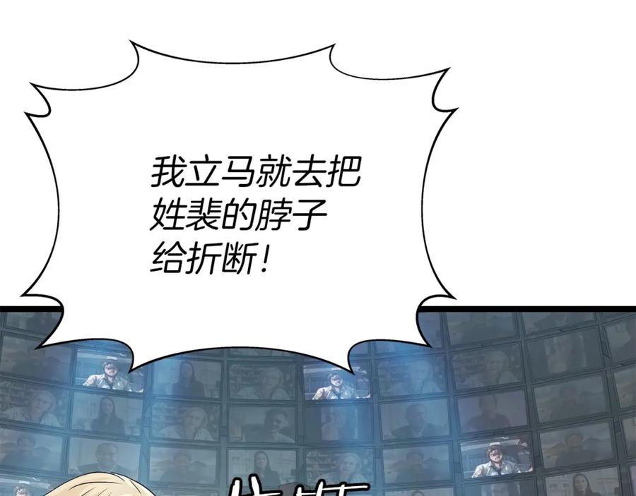 《不败玩家》第23话 S级怎么了！不缺钱吗！ 第130页