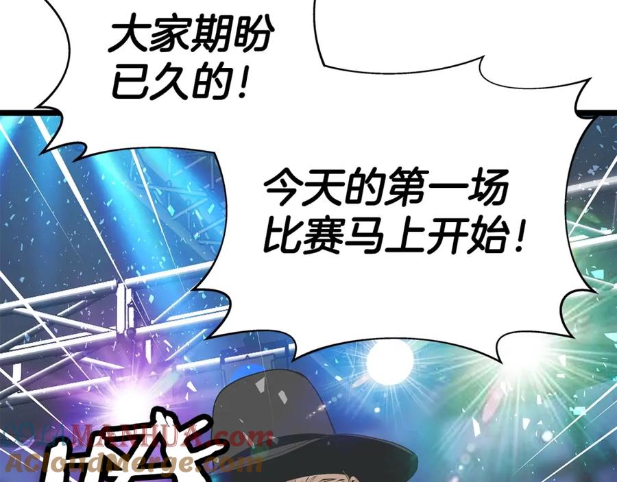 《不败玩家》第23话 S级怎么了！不缺钱吗！ 第141页