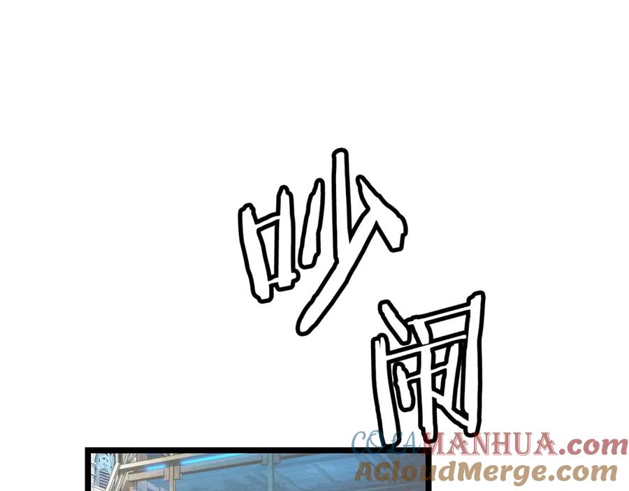 《不败玩家》第23话 S级怎么了！不缺钱吗！ 第5页