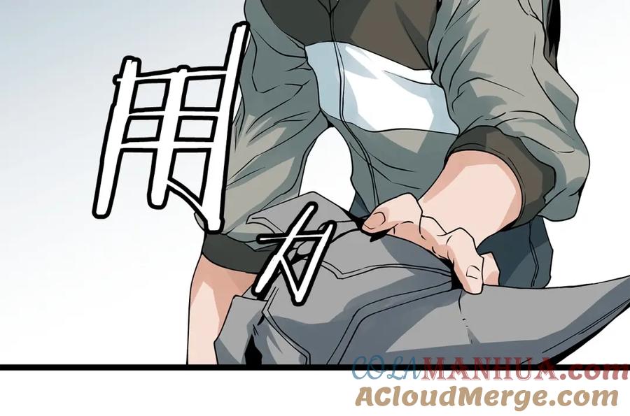 《不败玩家》第23话 S级怎么了！不缺钱吗！ 第61页