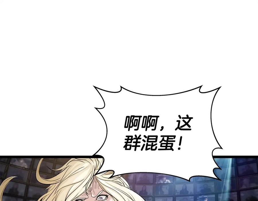 《不败玩家》第23话 S级怎么了！不缺钱吗！ 第126页